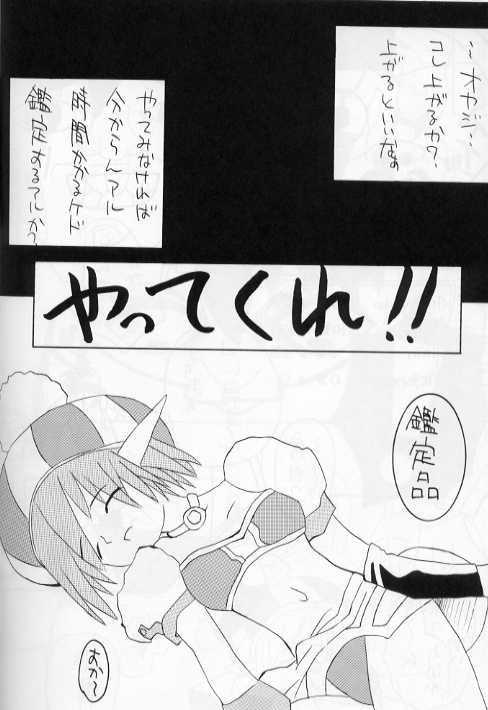 [29マフィン] フォニュ細胞503 (ファンタシースターオンライン)