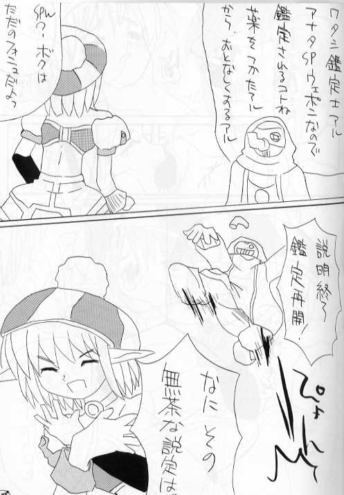 [29マフィン] フォニュ細胞503 (ファンタシースターオンライン)