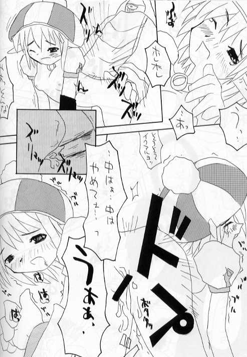 [29マフィン] フォニュ細胞503 (ファンタシースターオンライン)