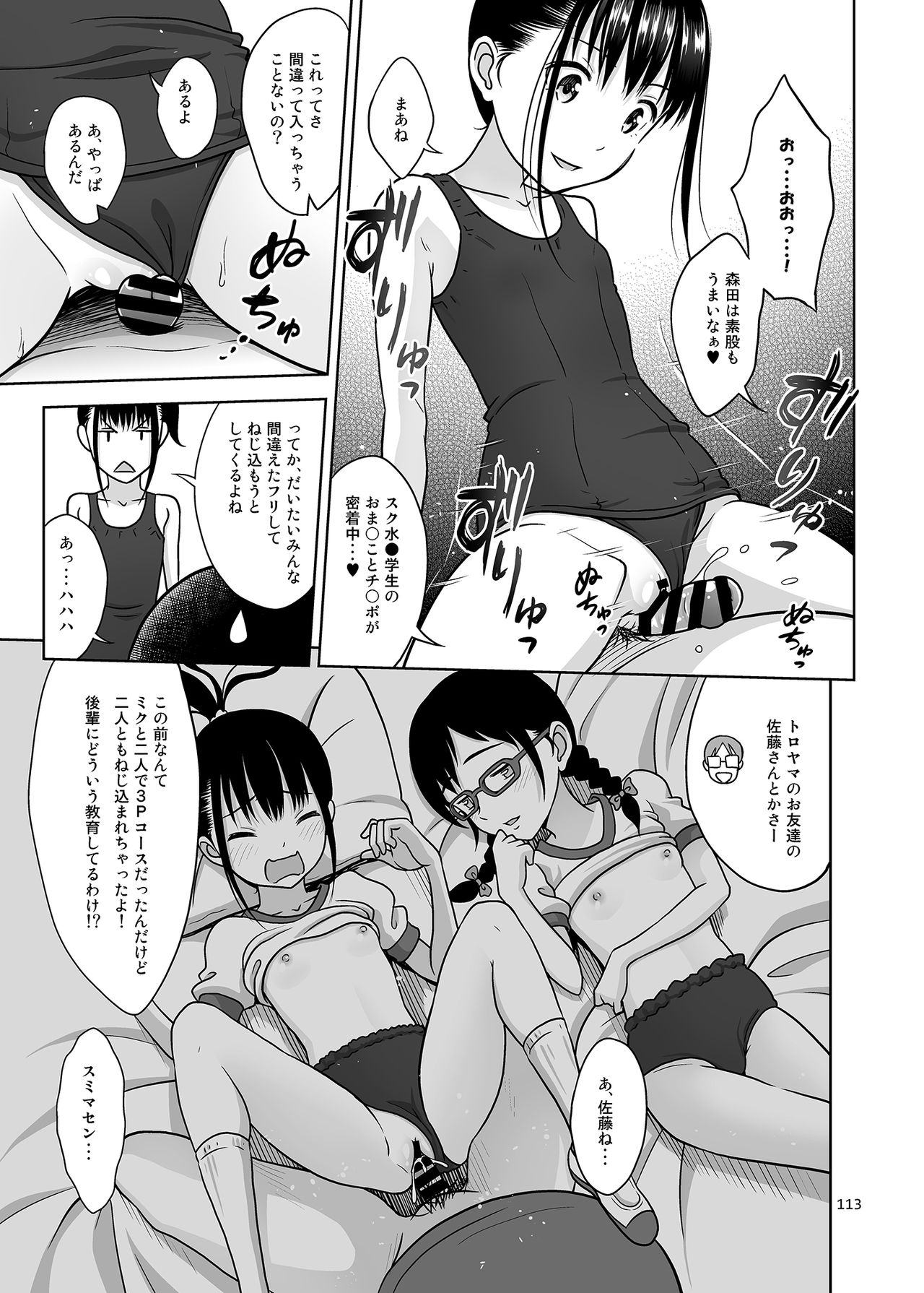 [暗中模索 (まるころんど)] デリバリーな少女の絵本〈総集編〉 [DL版]