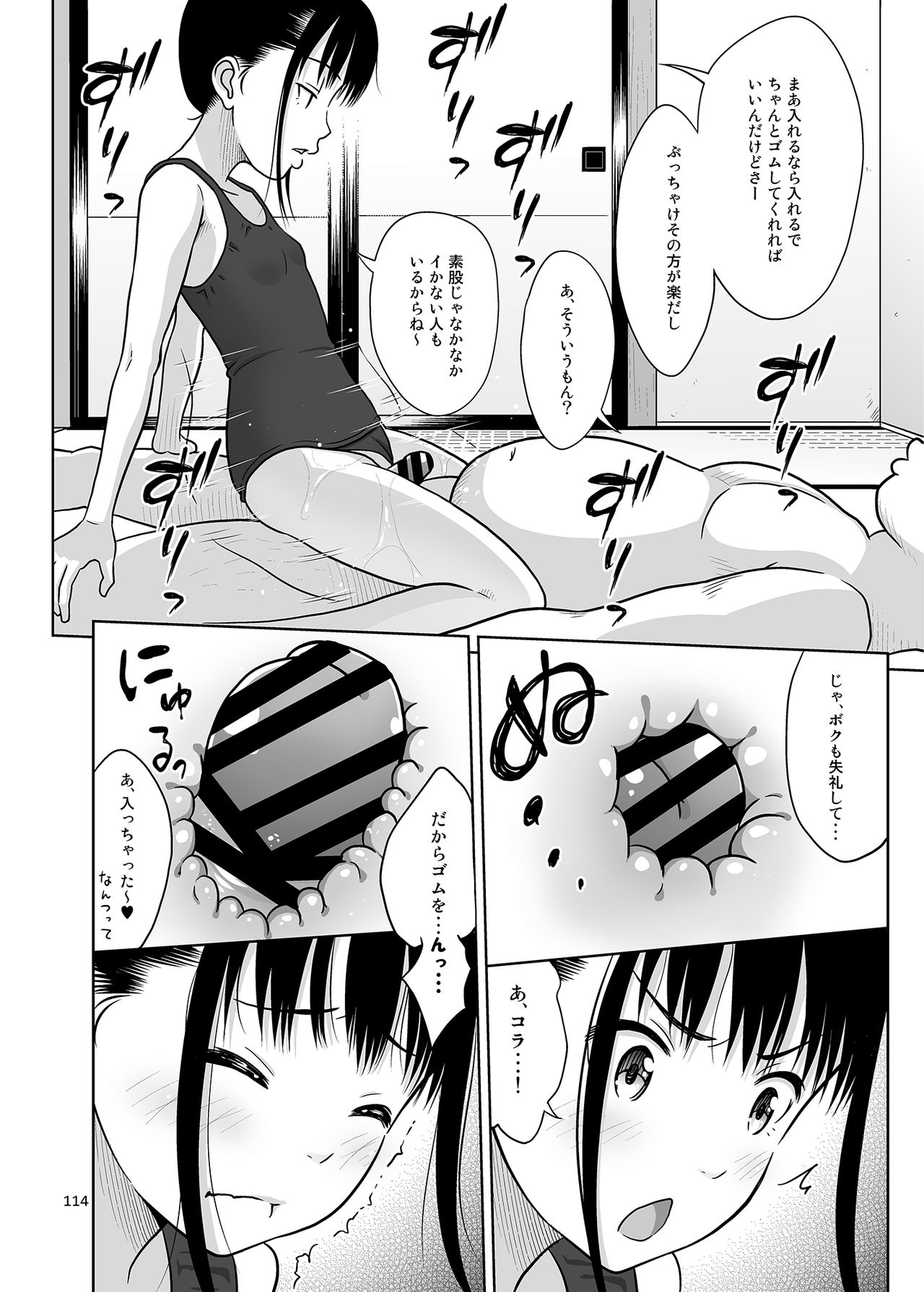 [暗中模索 (まるころんど)] デリバリーな少女の絵本〈総集編〉 [DL版]