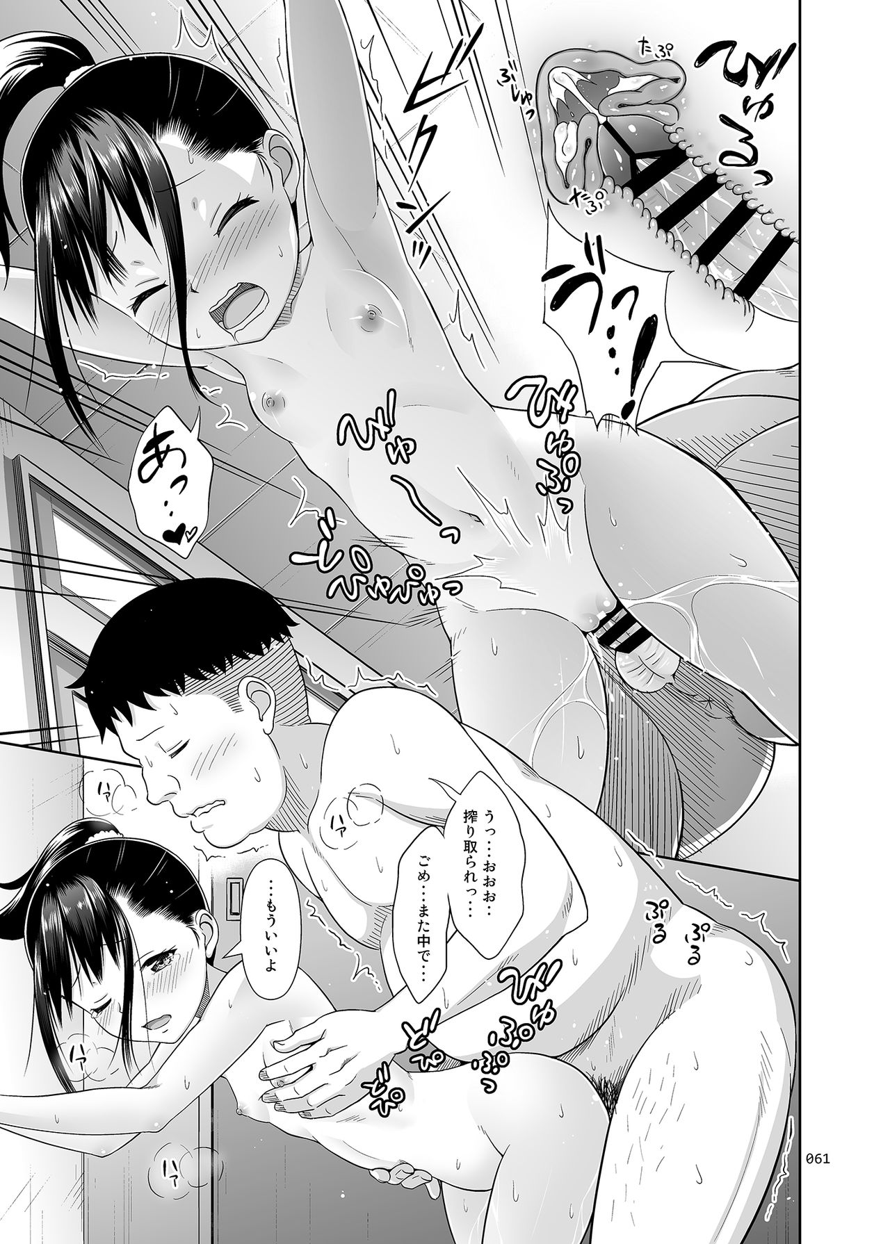 [暗中模索 (まるころんど)] デリバリーな少女の絵本〈総集編〉 [DL版]