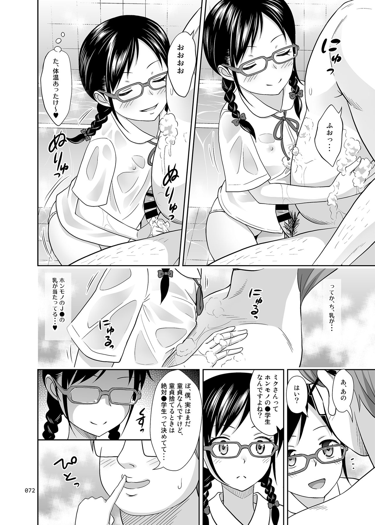 [暗中模索 (まるころんど)] デリバリーな少女の絵本〈総集編〉 [DL版]