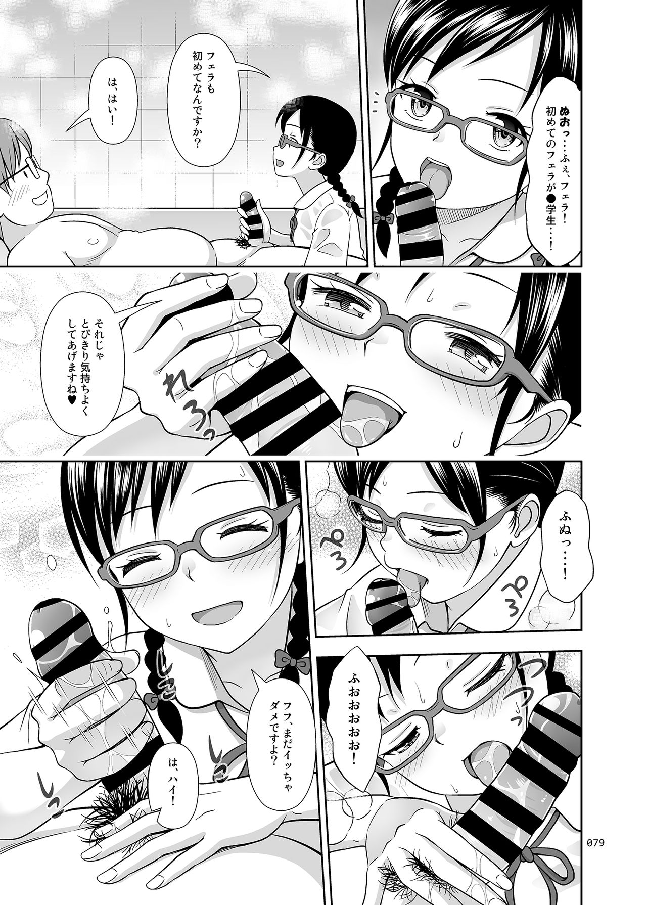 [暗中模索 (まるころんど)] デリバリーな少女の絵本〈総集編〉 [DL版]