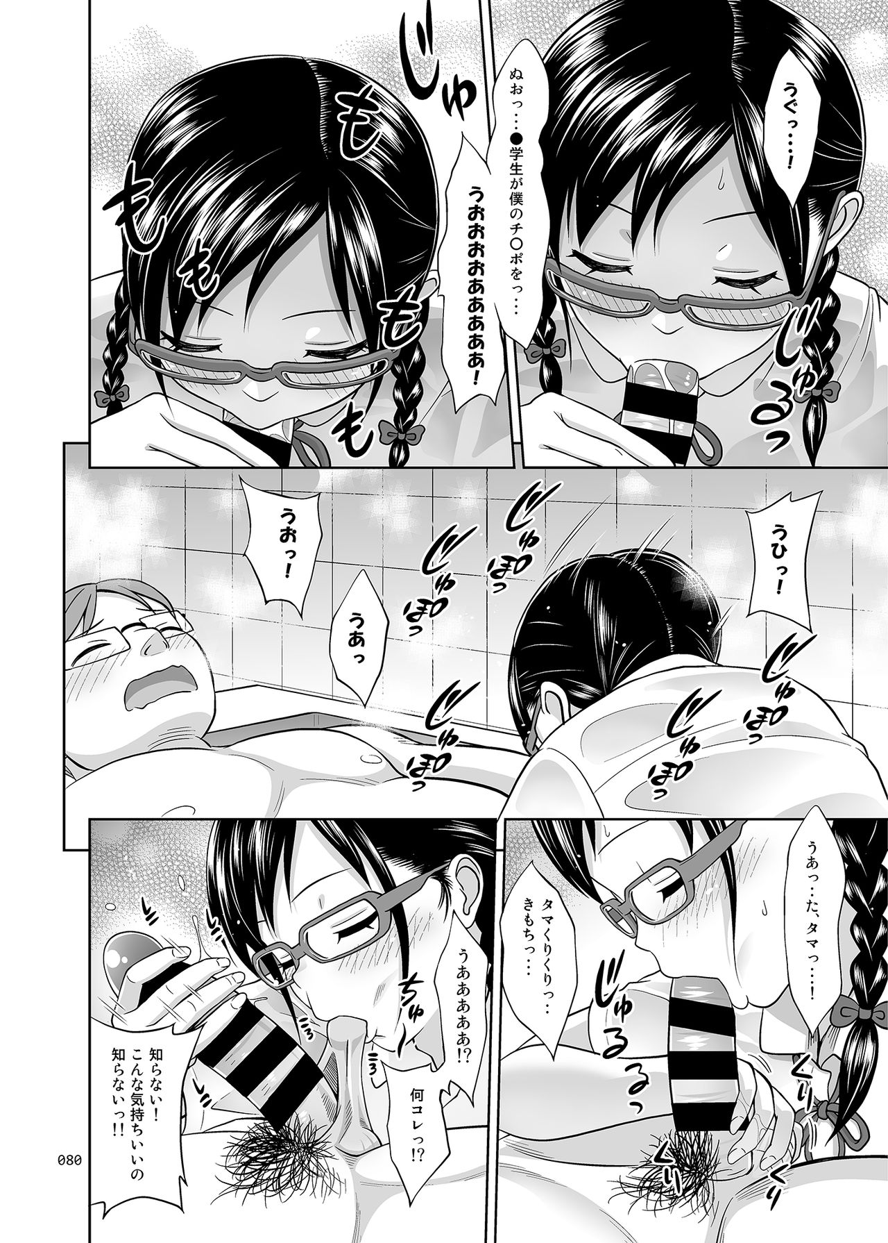 [暗中模索 (まるころんど)] デリバリーな少女の絵本〈総集編〉 [DL版]