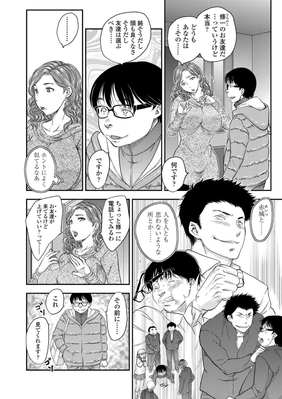 [飛龍乱] さいみんっ♡ vol.1-2