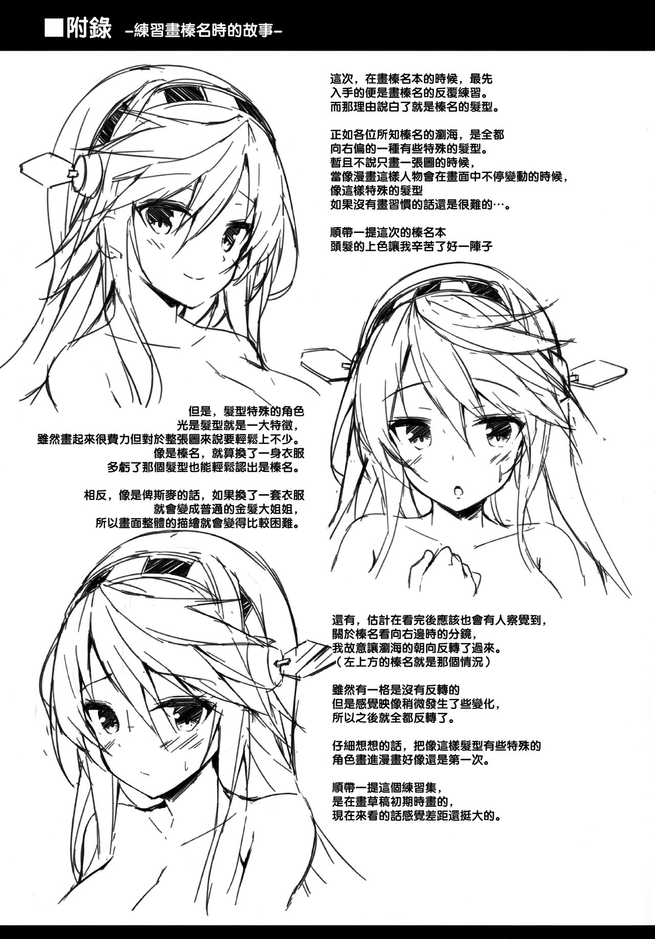 (C93) [もふれん亭 (Xe)] 陸セパ淑女榛名の二面性録記 (艦隊これくしょん -艦これ-) [中国翻訳]
