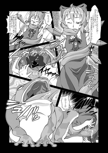 [ざわ] チルノ呑まれた