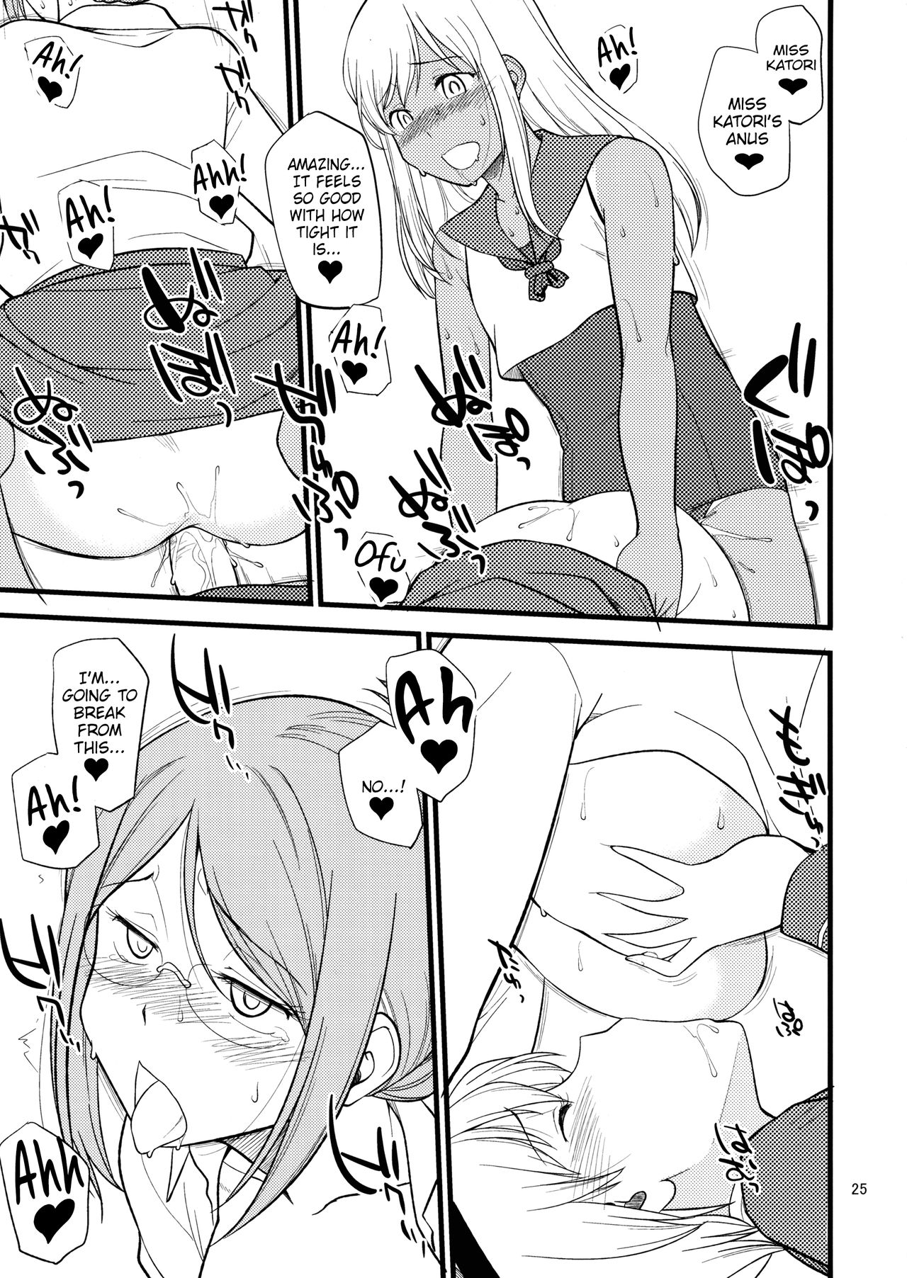 (C88) [終日庵 (ひねもすのたり)] 香取先生の特別練習 (艦隊これくしょん -艦これ-) [英訳] [無修正]