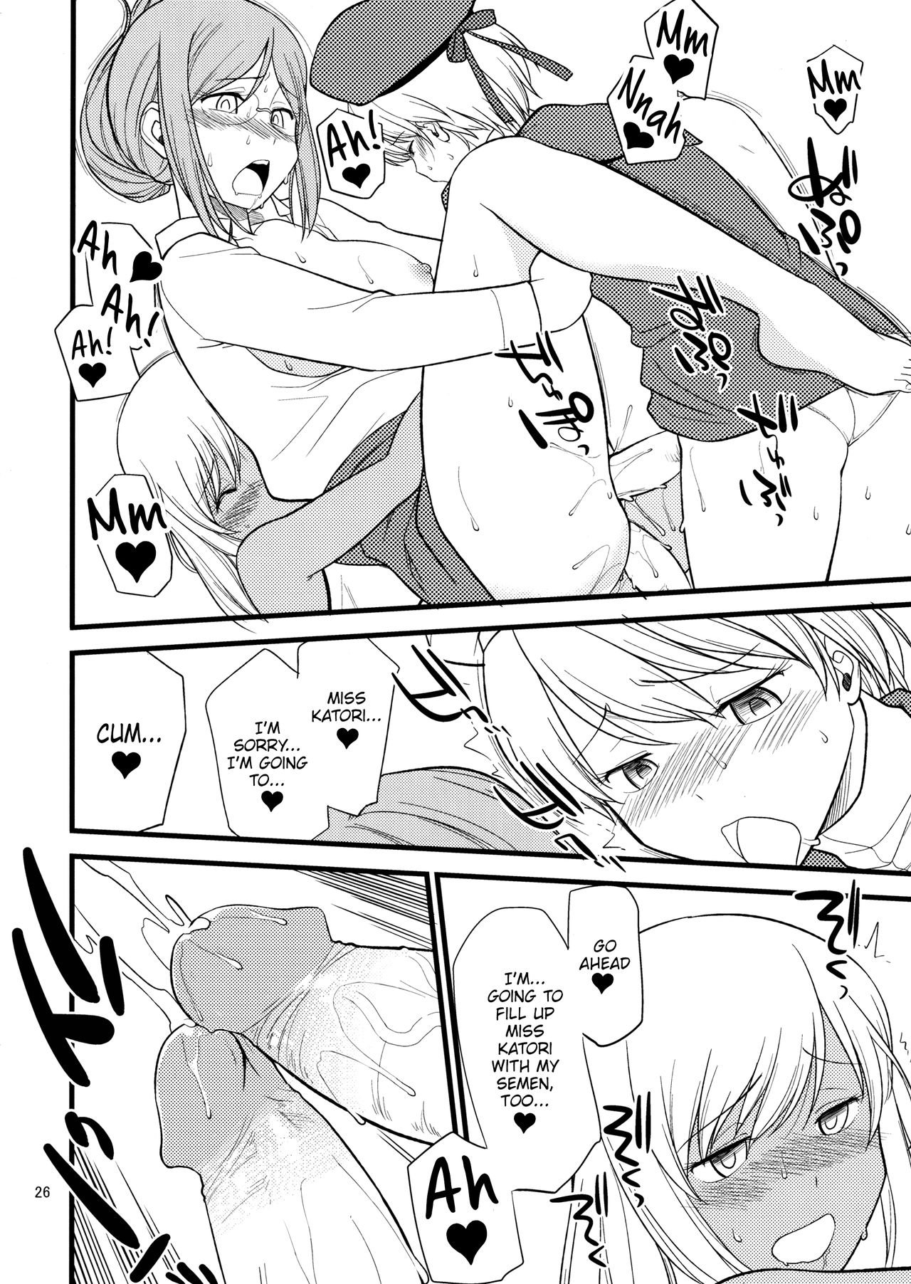 (C88) [終日庵 (ひねもすのたり)] 香取先生の特別練習 (艦隊これくしょん -艦これ-) [英訳] [無修正]