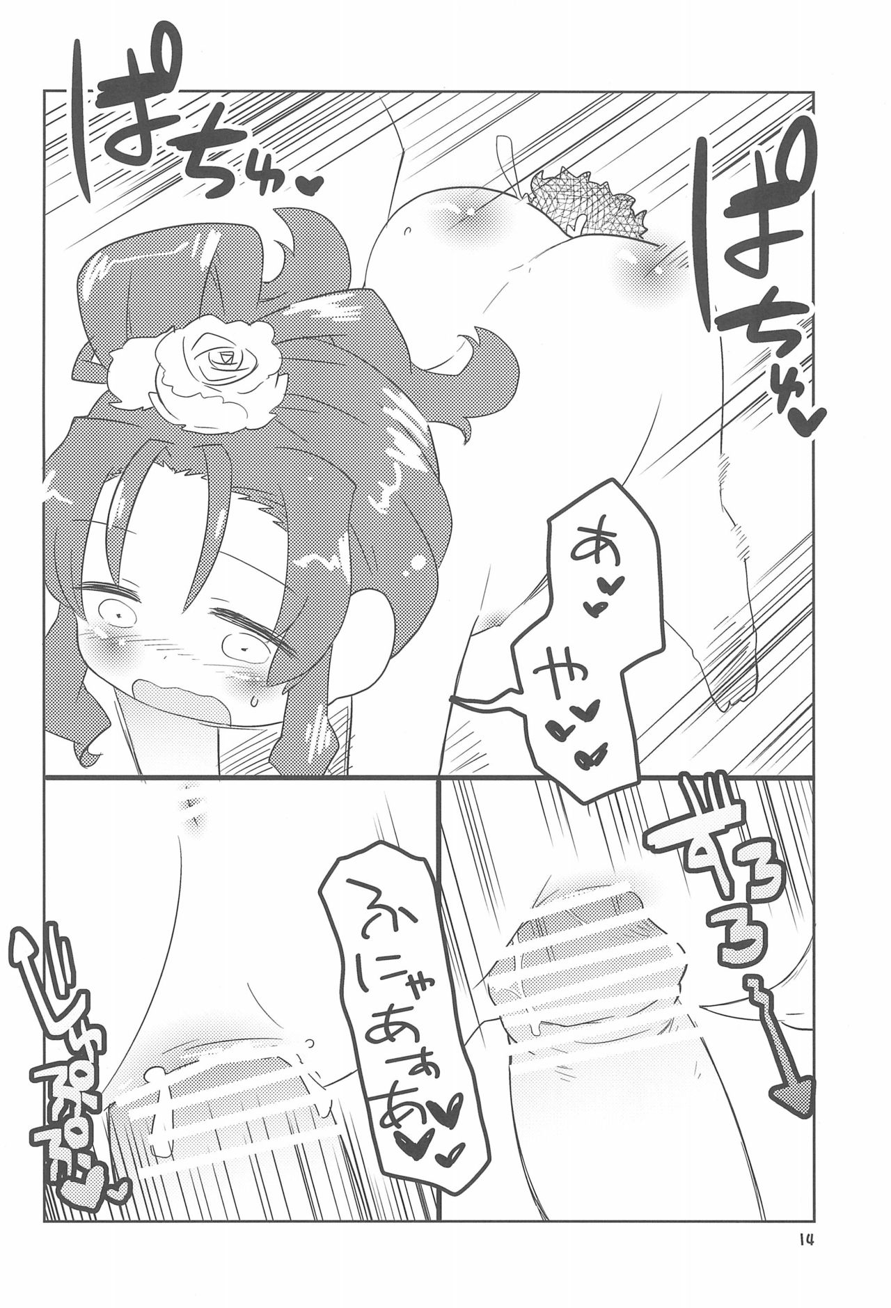 (C78) [にににに (DANGAN)] SPECTRUM (ベイビープリンセス)