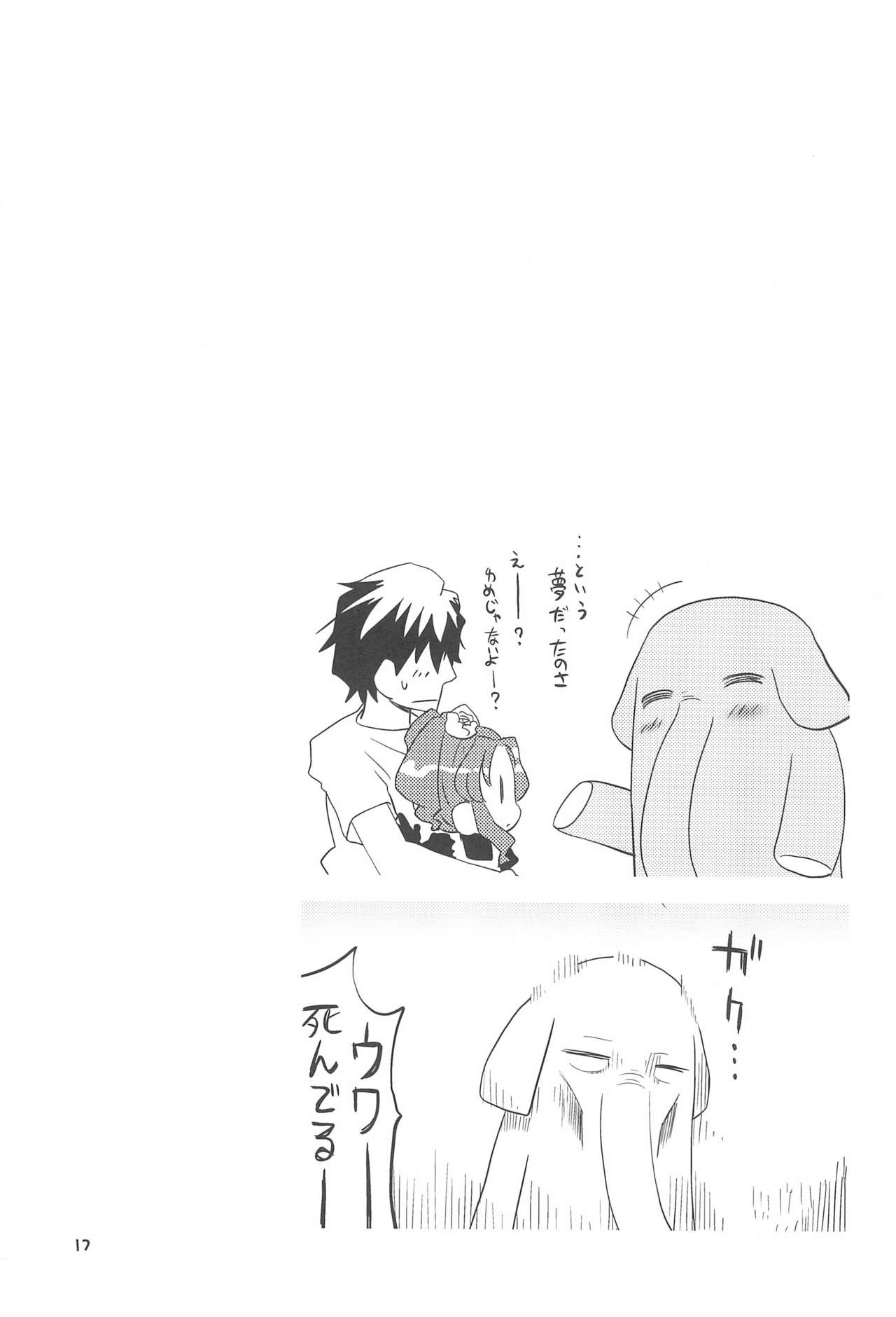 (C78) [にににに (DANGAN)] SPECTRUM (ベイビープリンセス)