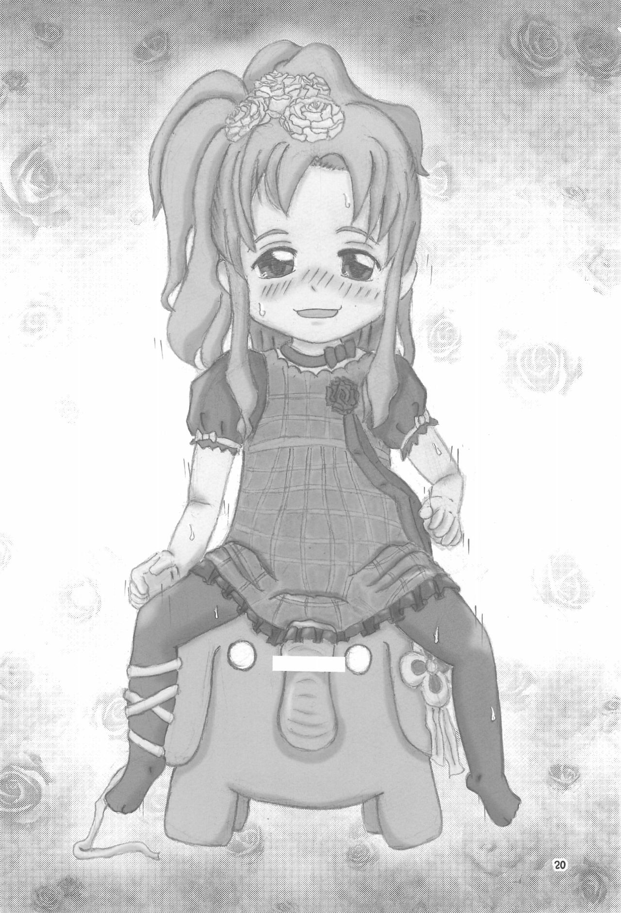 (C78) [にににに (DANGAN)] SPECTRUM (ベイビープリンセス)