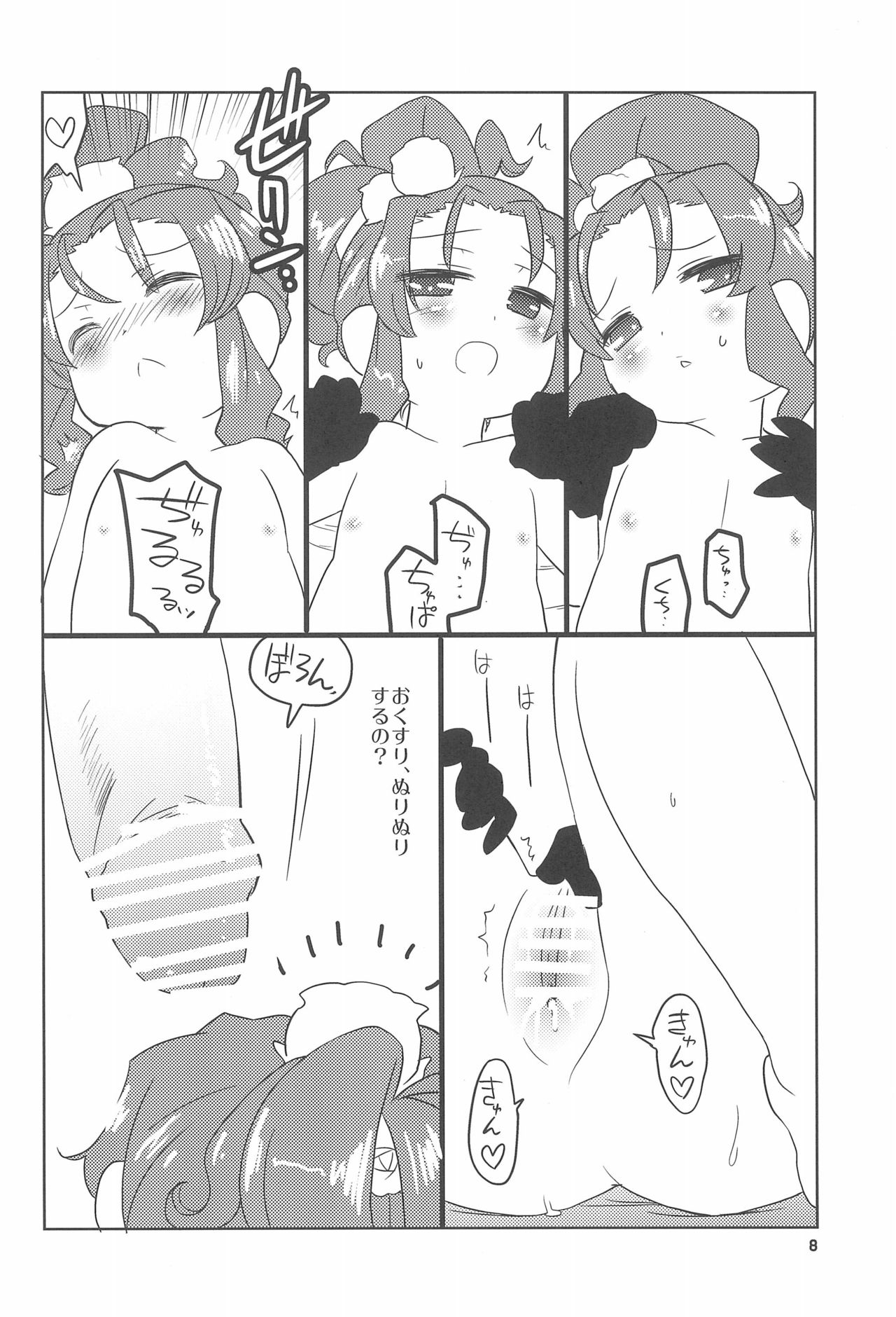 (C78) [にににに (DANGAN)] SPECTRUM (ベイビープリンセス)