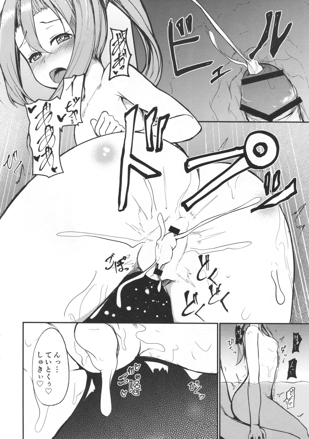 (COMIC1☆13) [青ノ音 (ざらし)] 瑞鳳と温泉旅行。 (艦隊これくしょん-艦これ-)