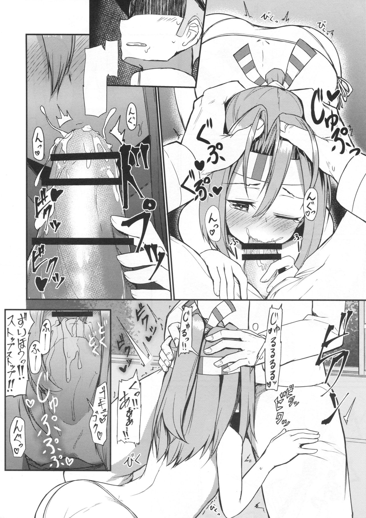 (COMIC1☆13) [青ノ音 (ざらし)] 瑞鳳と温泉旅行。 (艦隊これくしょん-艦これ-)