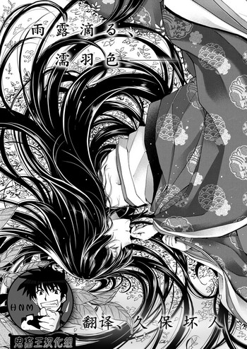 [日吉ハナ] 卯月のケモノ (コミック エグゼ 12) [中国翻訳] [DL版]