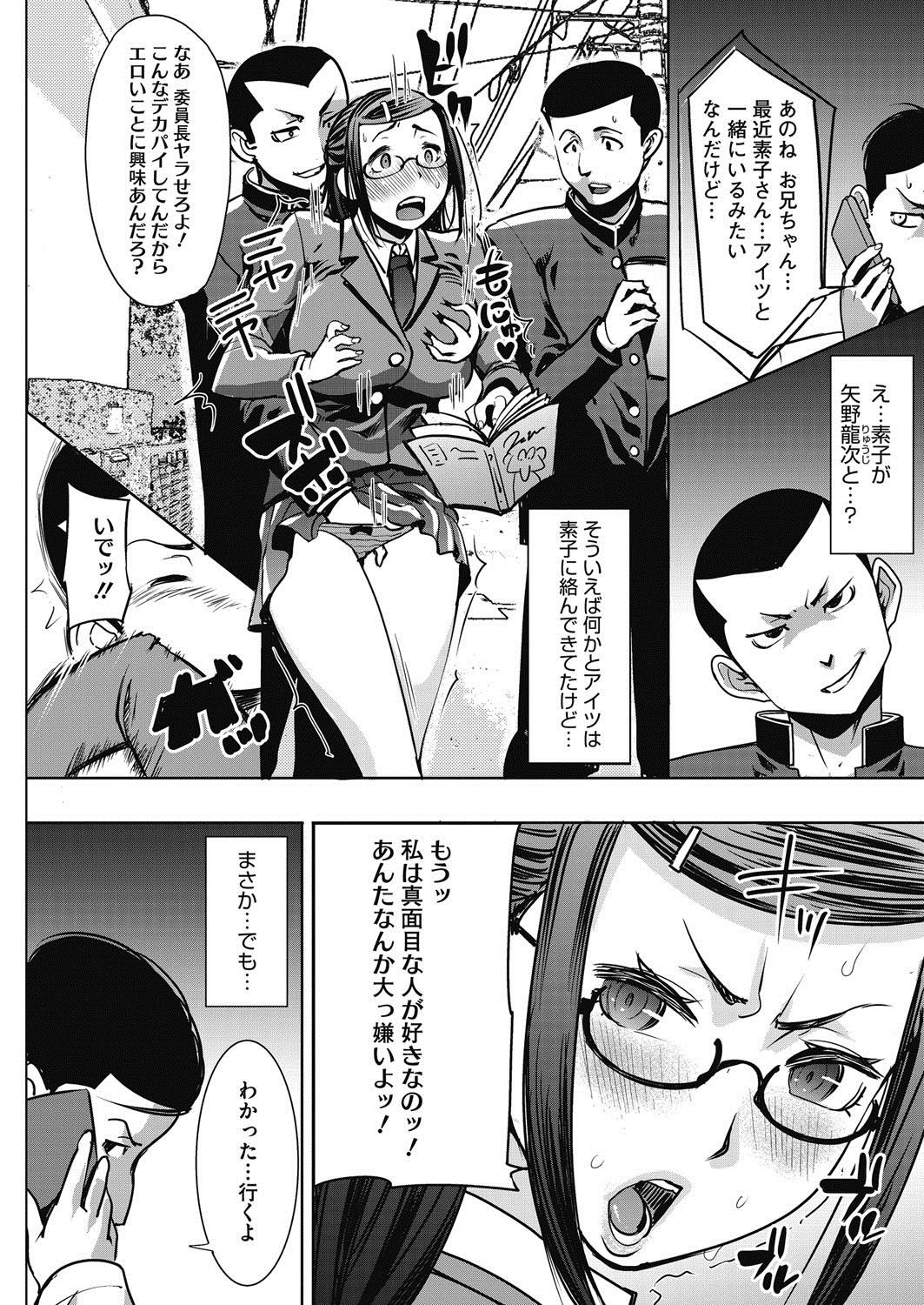 コミックホットミルク濃いめ vol.10 [DL版]