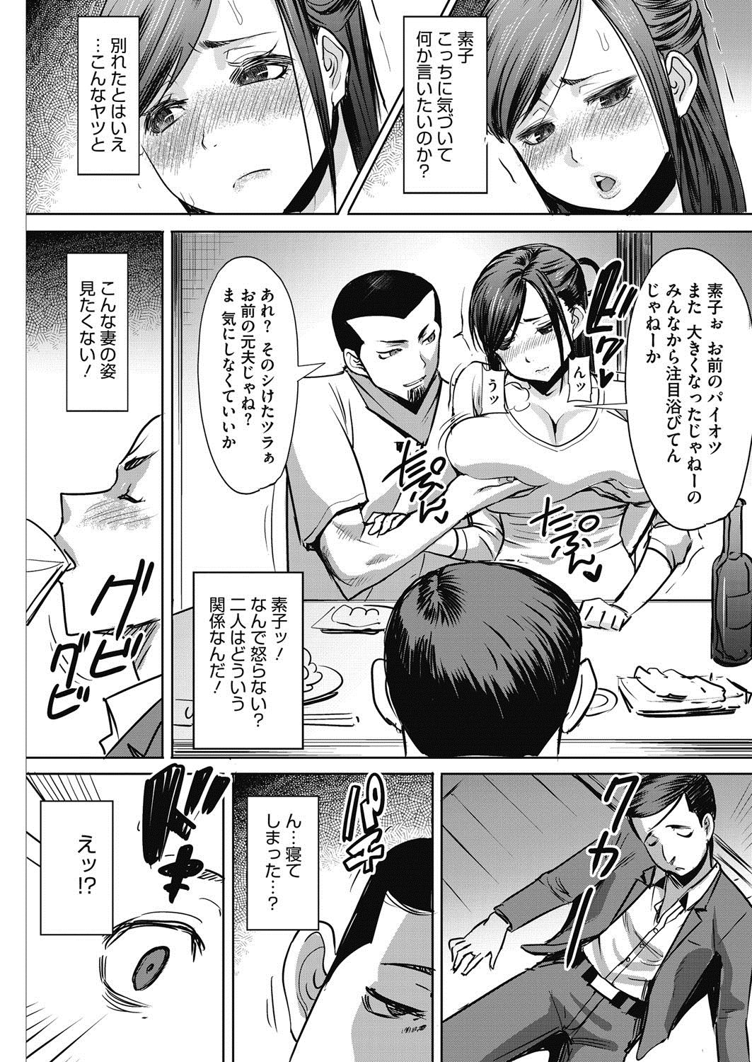 コミックホットミルク濃いめ vol.10 [DL版]