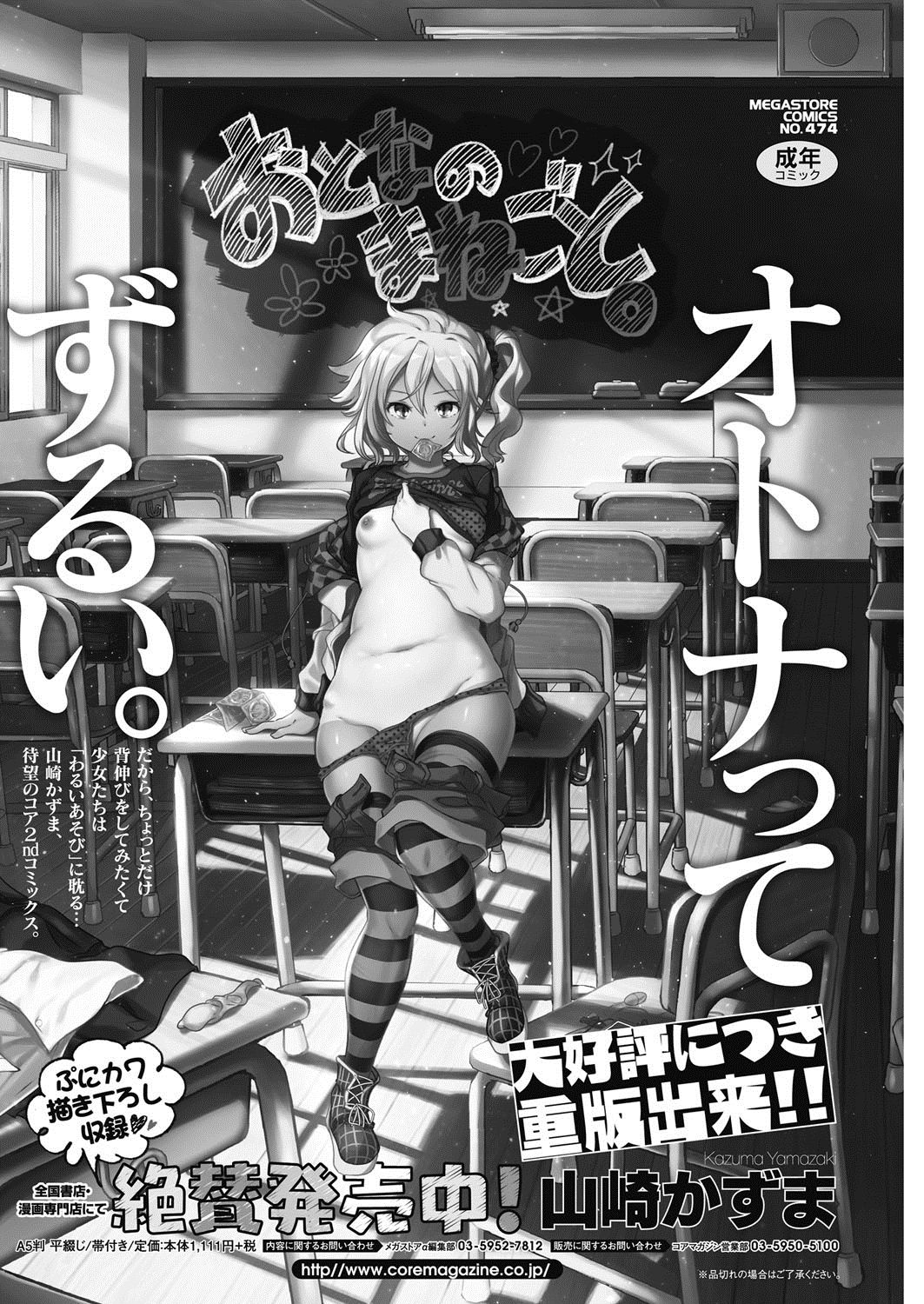 コミックホットミルク濃いめ vol.10 [DL版]