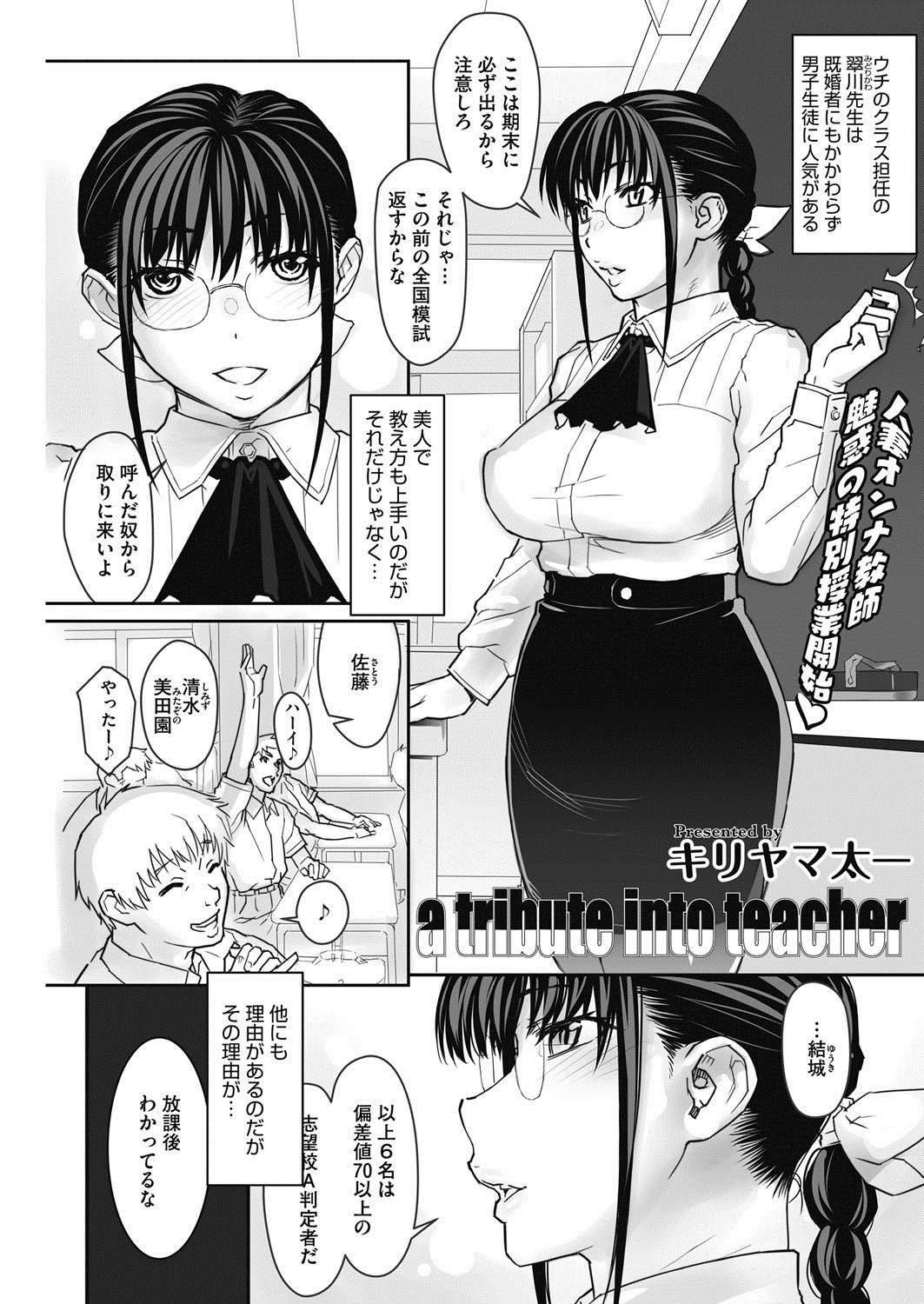 コミックホットミルク濃いめ vol.10 [DL版]