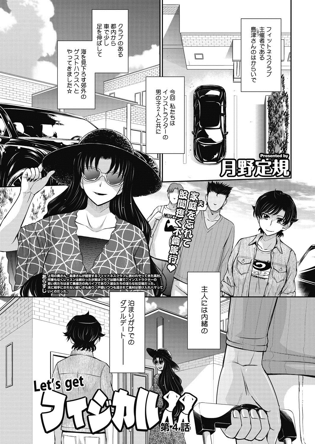 コミックホットミルク濃いめ vol.10 [DL版]