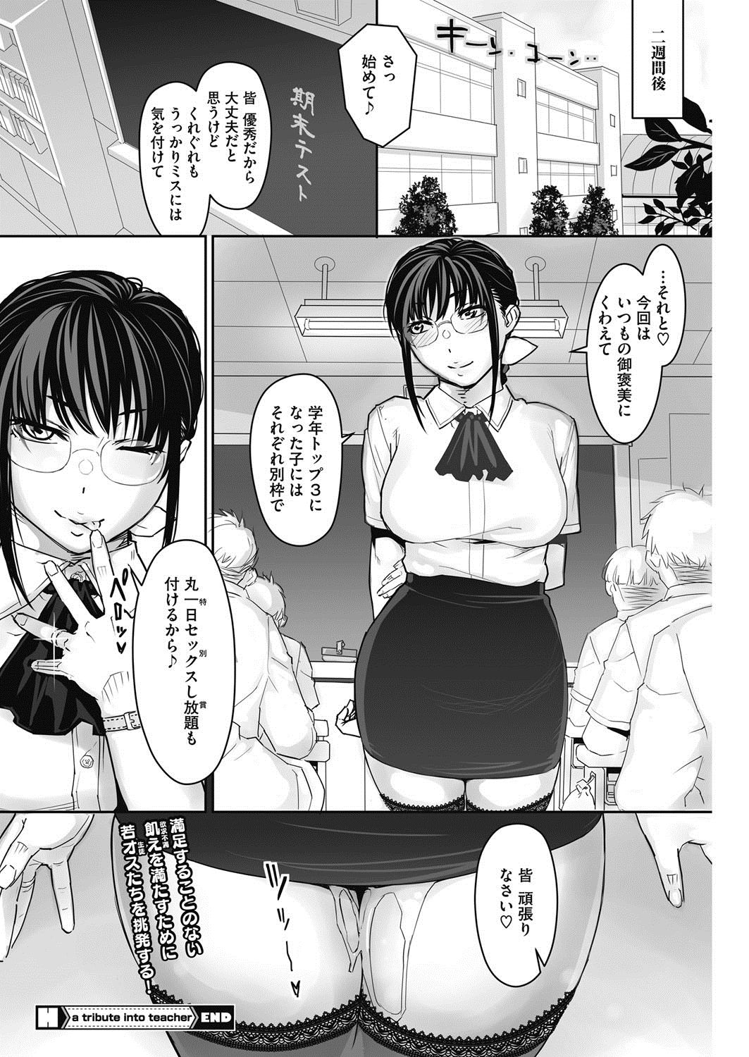 コミックホットミルク濃いめ vol.10 [DL版]