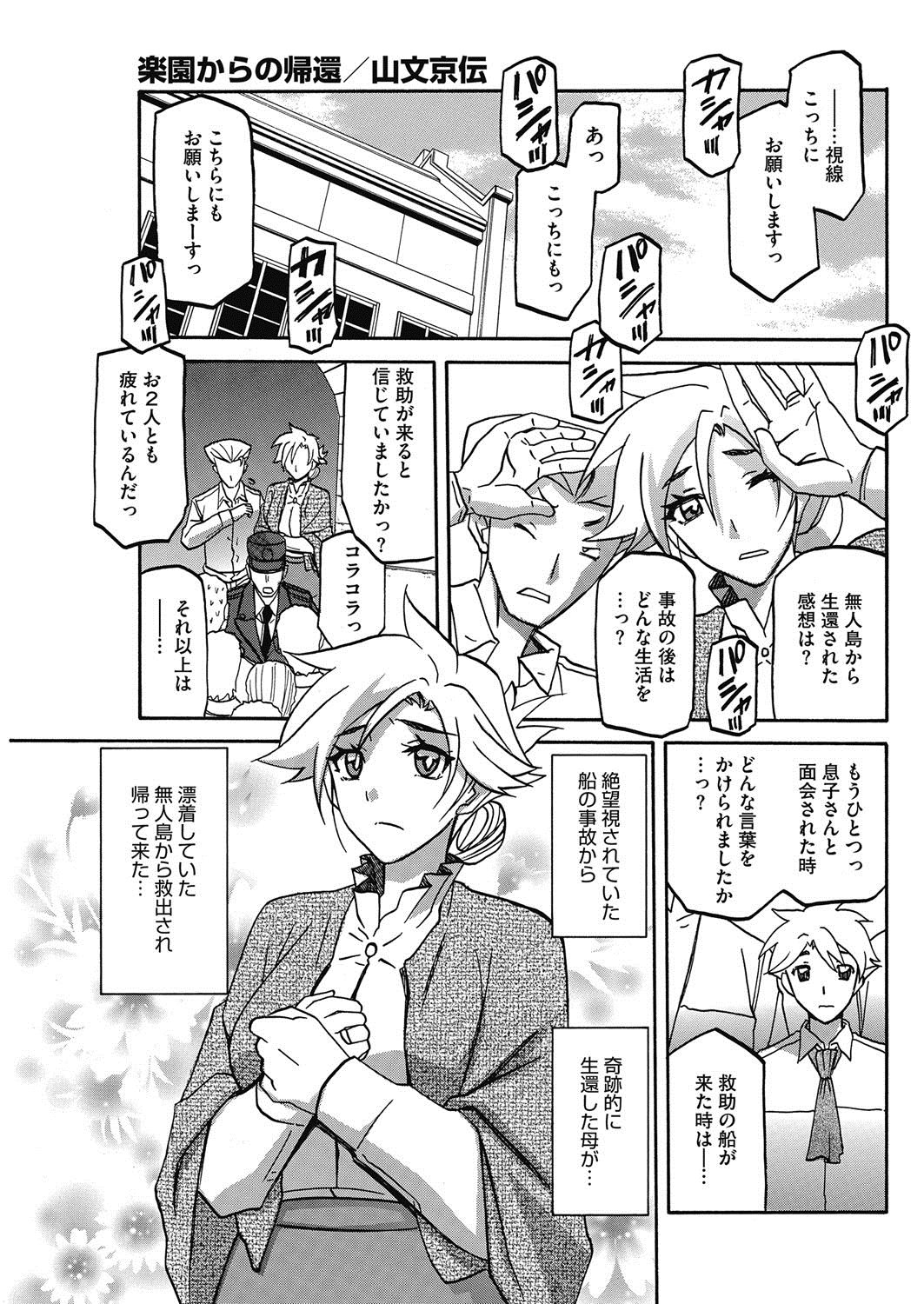 コミックホットミルク濃いめ vol.10 [DL版]