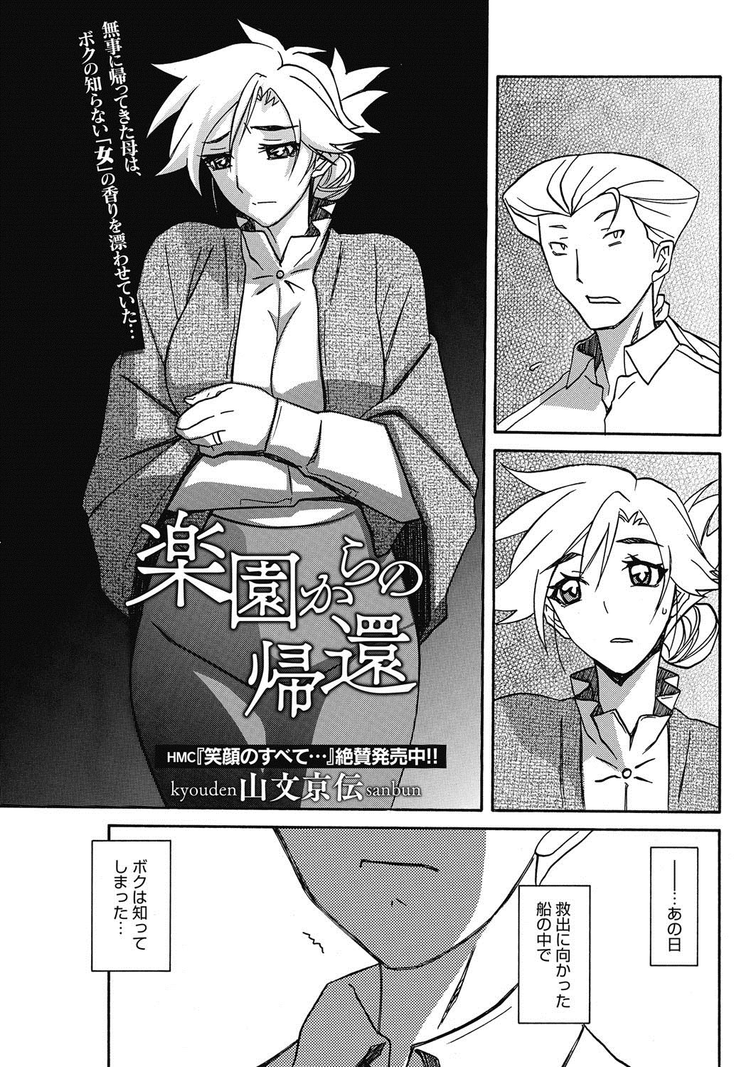コミックホットミルク濃いめ vol.10 [DL版]