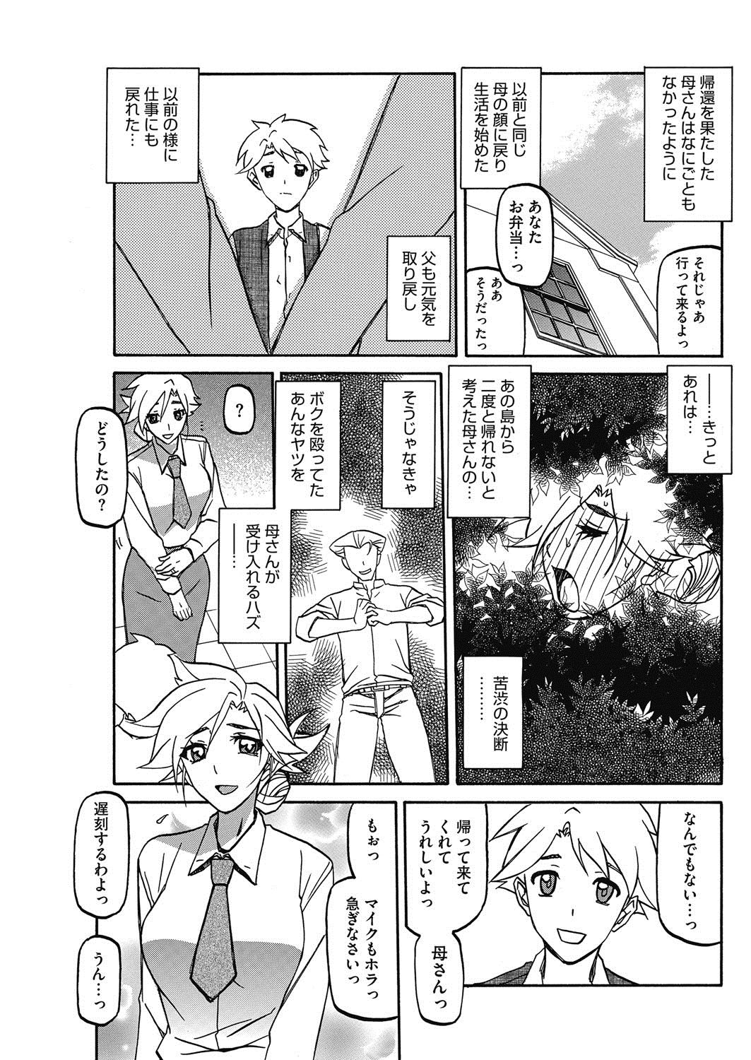 コミックホットミルク濃いめ vol.10 [DL版]