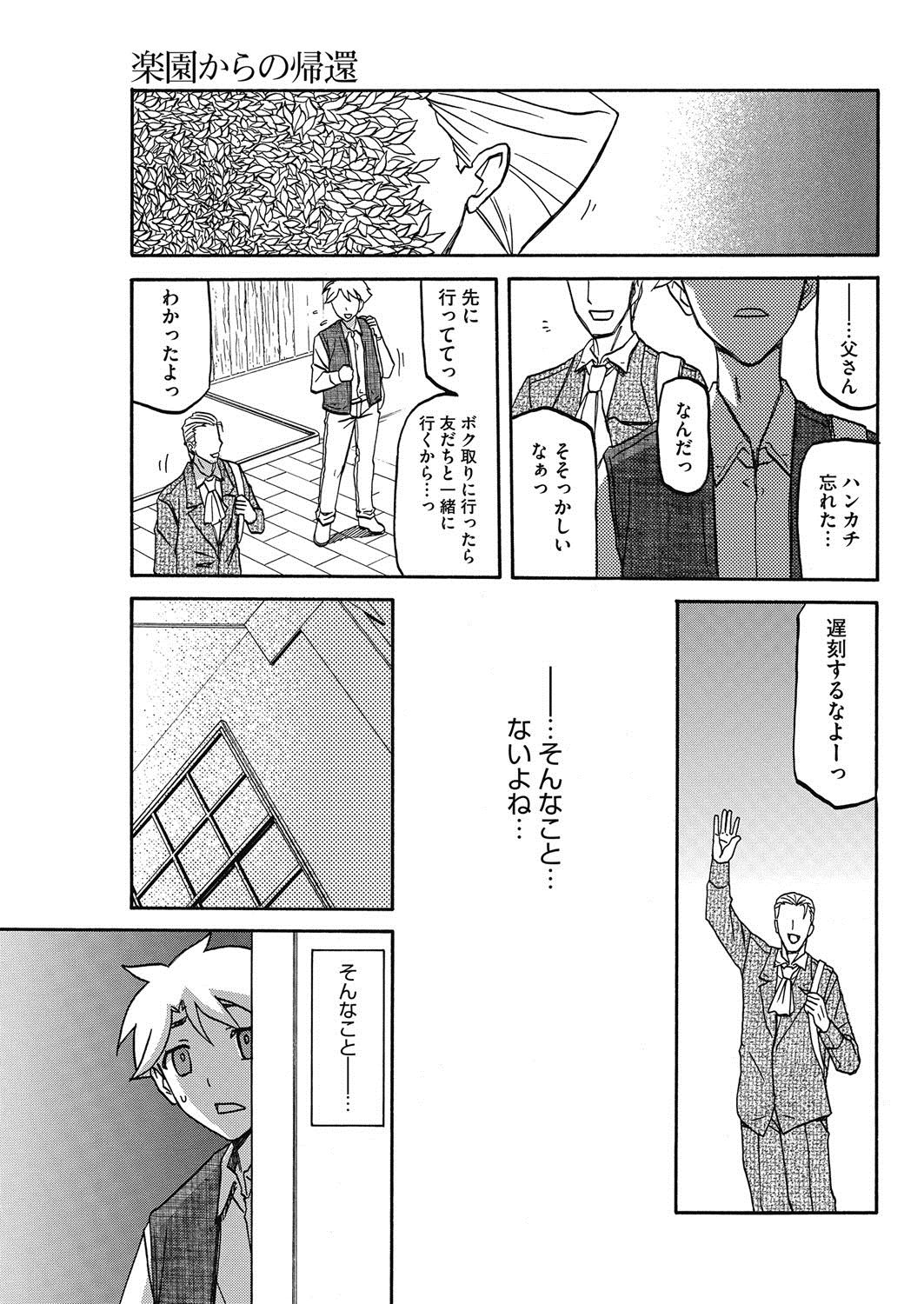 コミックホットミルク濃いめ vol.10 [DL版]