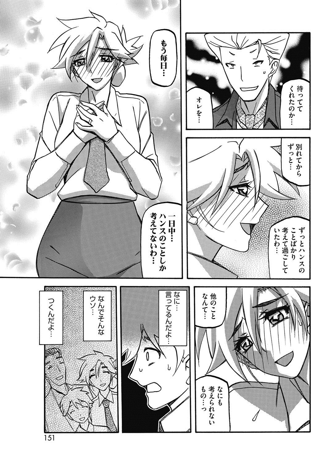 コミックホットミルク濃いめ vol.10 [DL版]