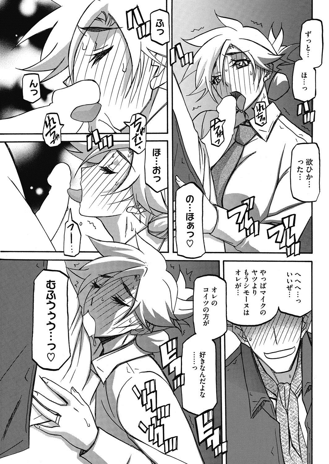 コミックホットミルク濃いめ vol.10 [DL版]
