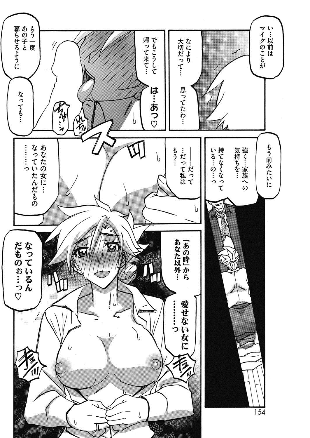 コミックホットミルク濃いめ vol.10 [DL版]