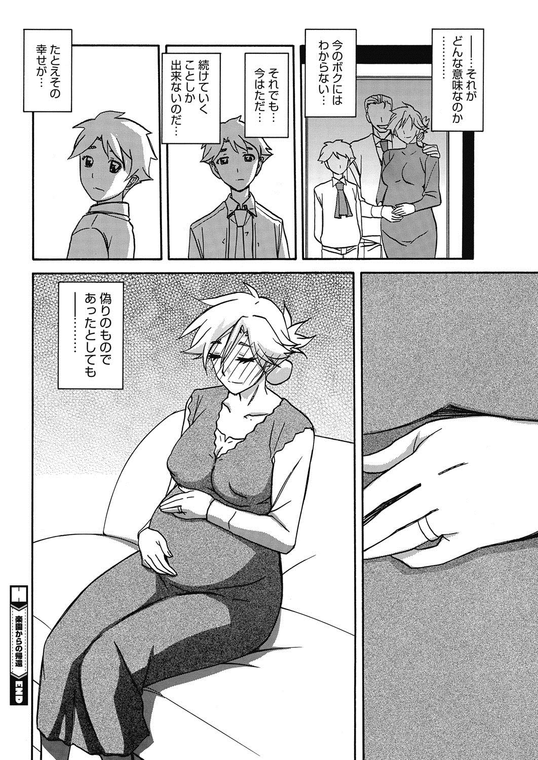 コミックホットミルク濃いめ vol.10 [DL版]