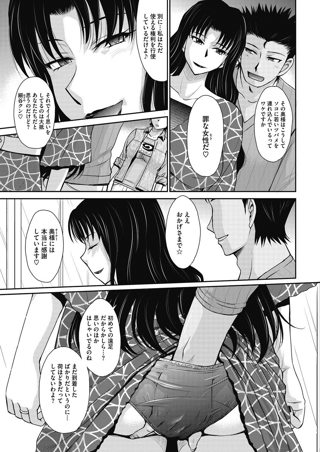 コミックホットミルク濃いめ vol.10 [DL版]