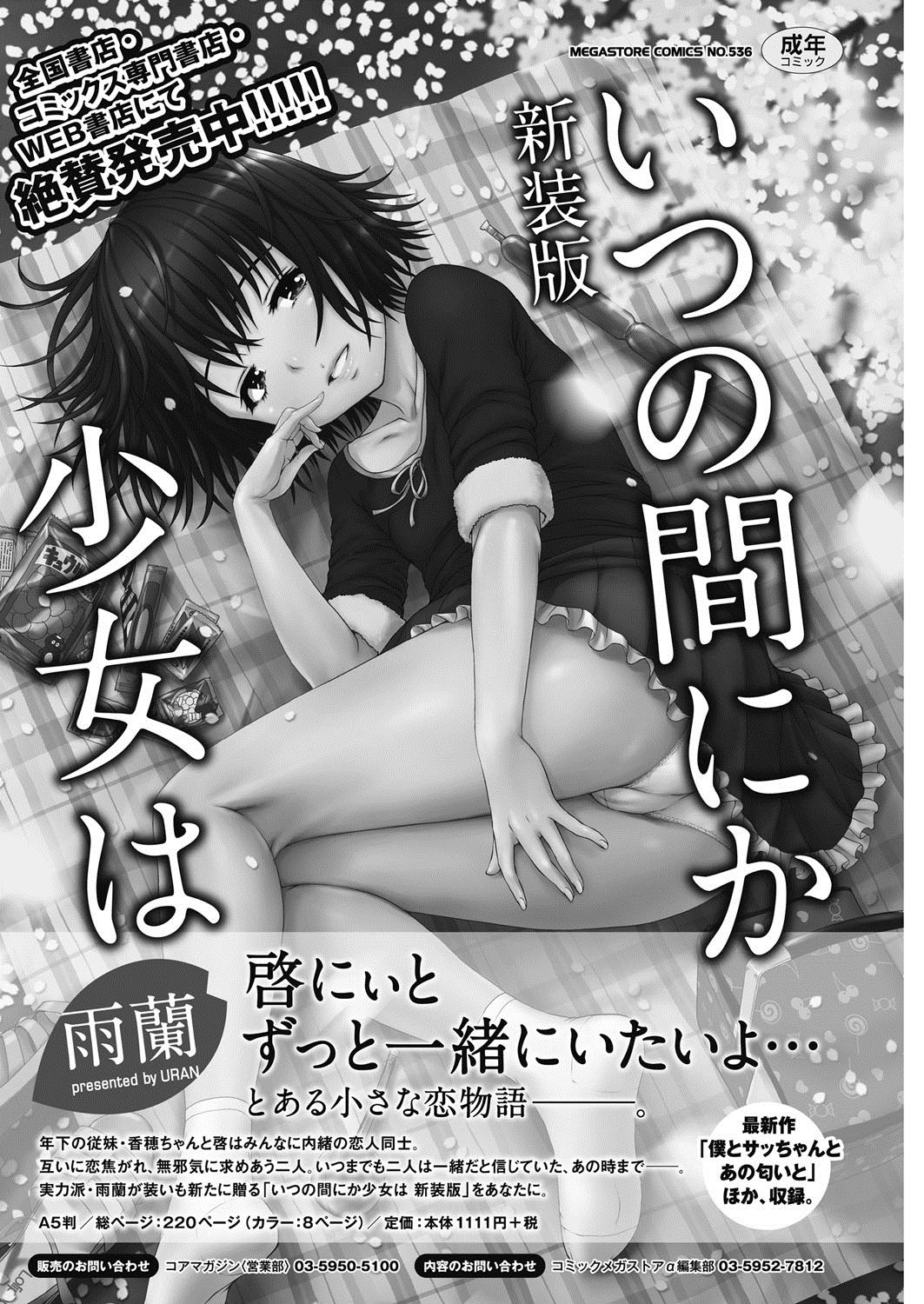 コミックホットミルク濃いめ vol.10 [DL版]