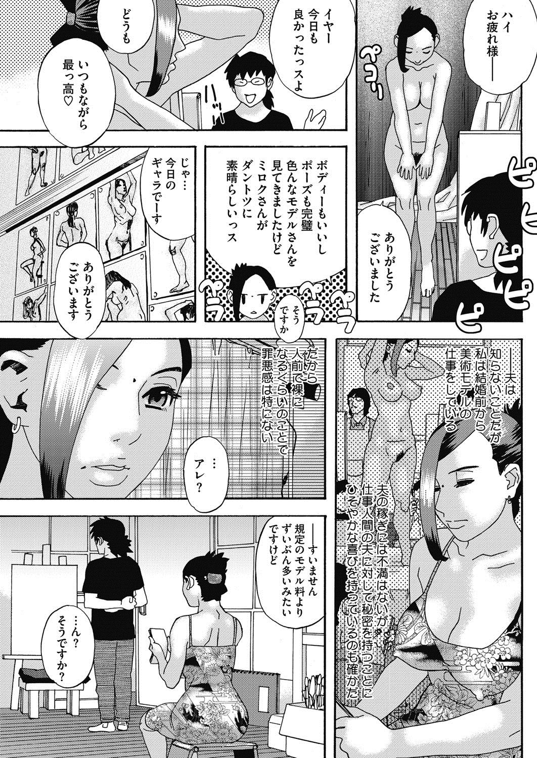 コミックホットミルク濃いめ vol.10 [DL版]