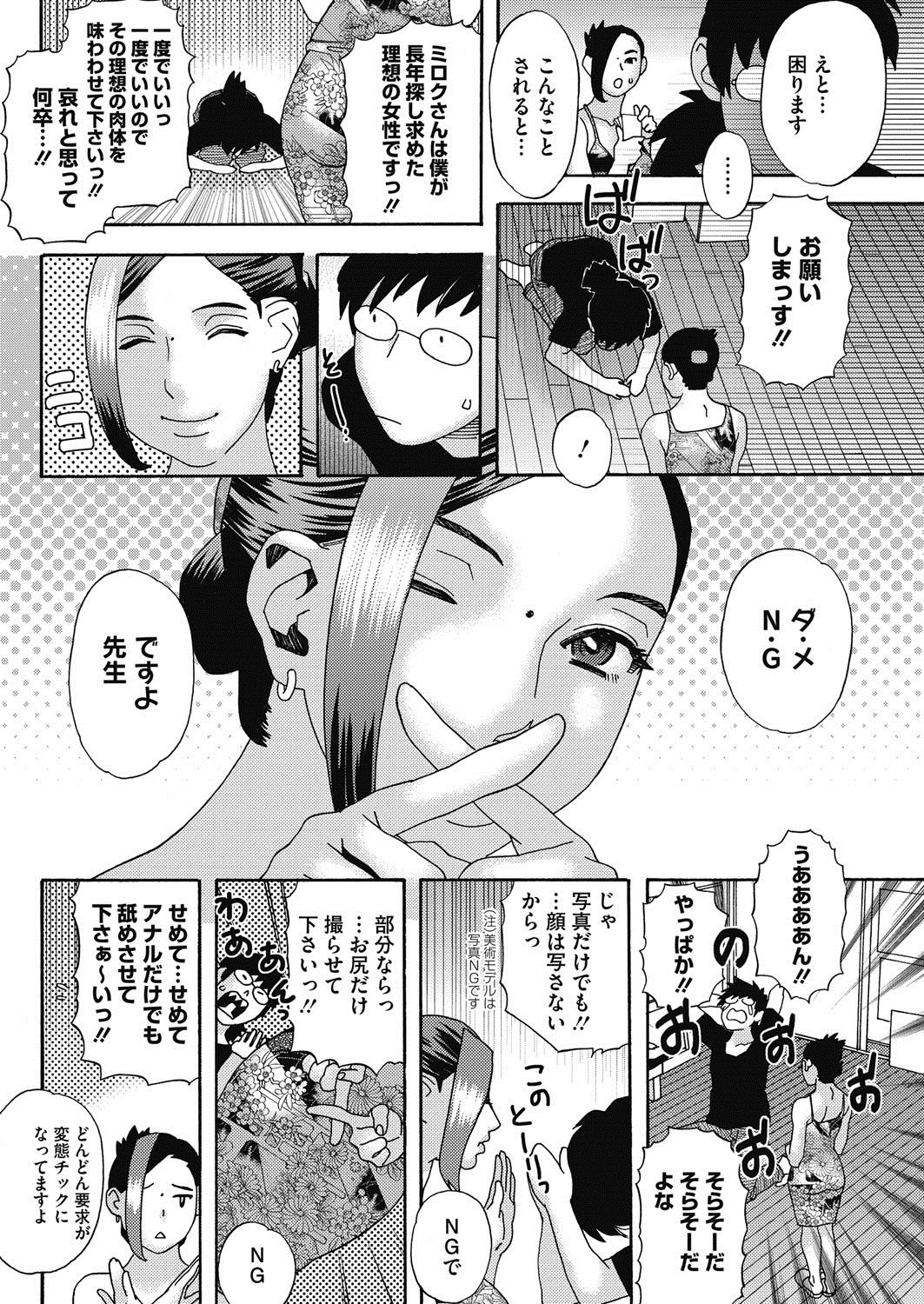 コミックホットミルク濃いめ vol.10 [DL版]