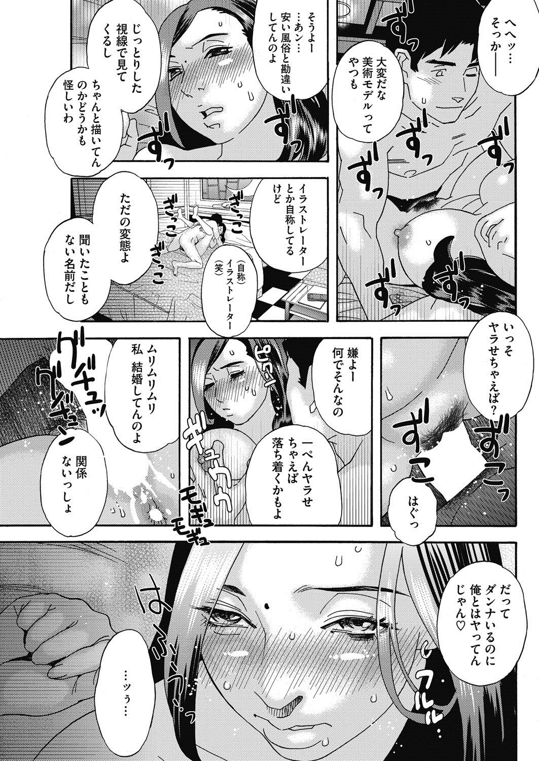 コミックホットミルク濃いめ vol.10 [DL版]