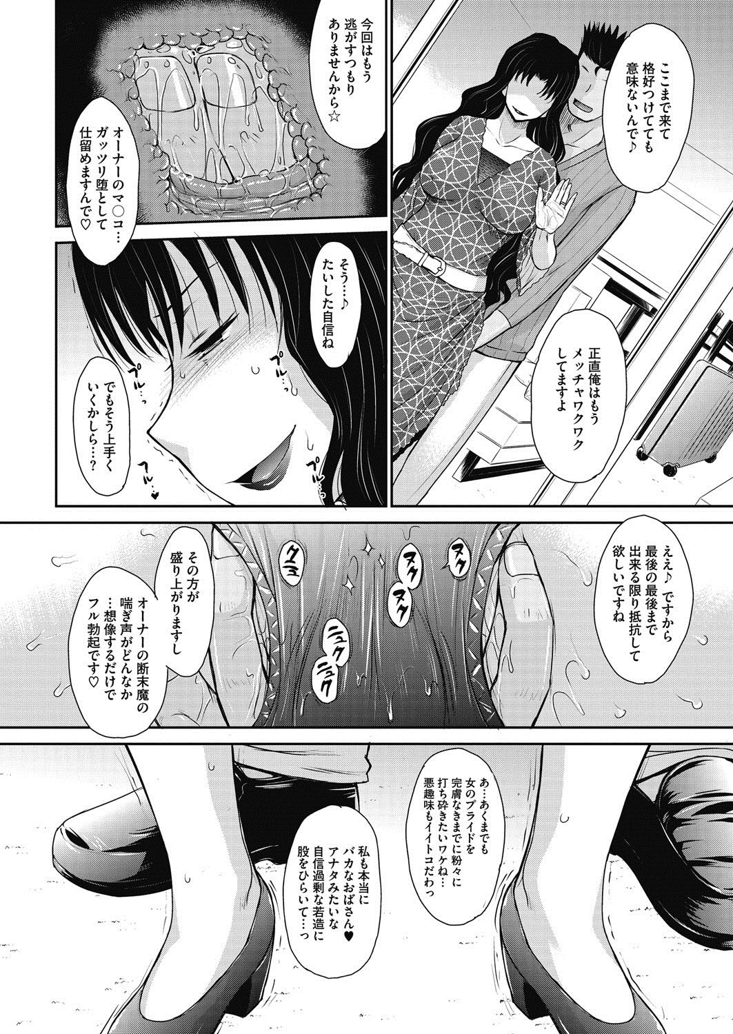 コミックホットミルク濃いめ vol.10 [DL版]