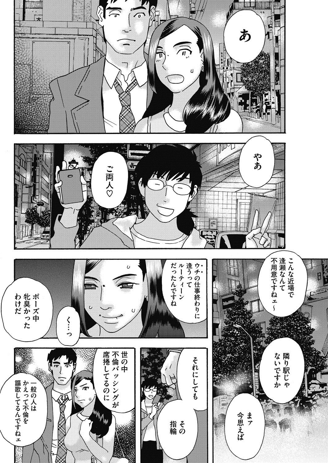 コミックホットミルク濃いめ vol.10 [DL版]