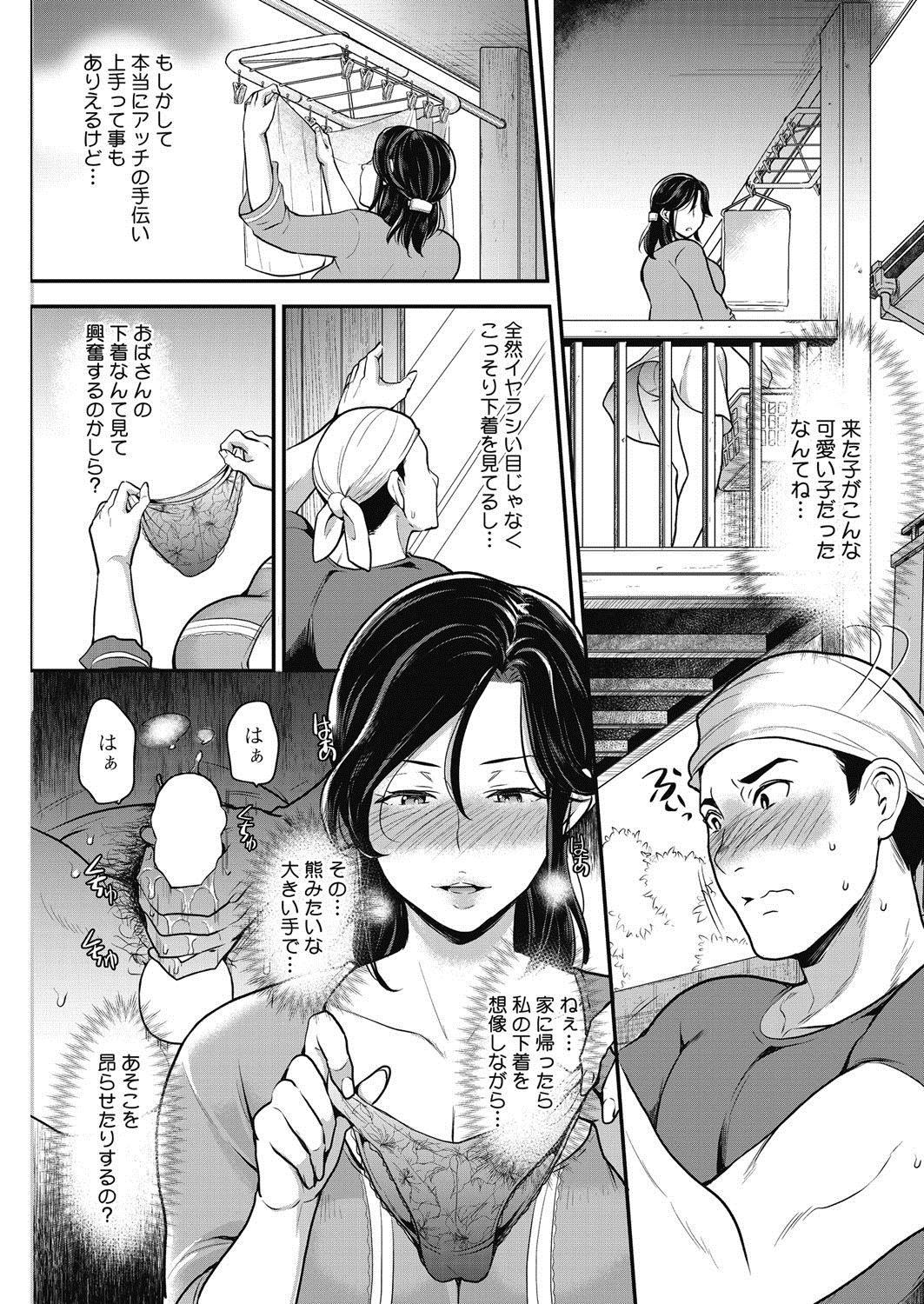 コミックホットミルク濃いめ vol.10 [DL版]