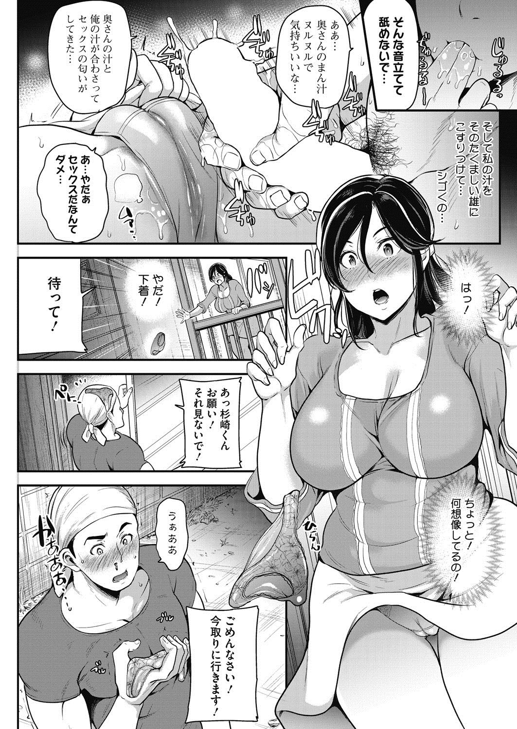 コミックホットミルク濃いめ vol.10 [DL版]