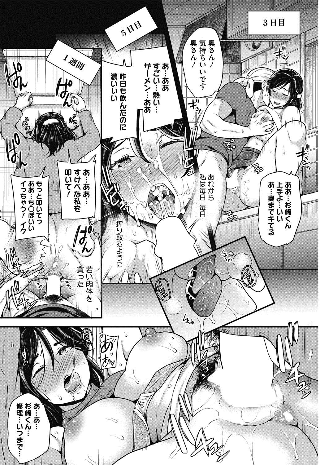 コミックホットミルク濃いめ vol.10 [DL版]