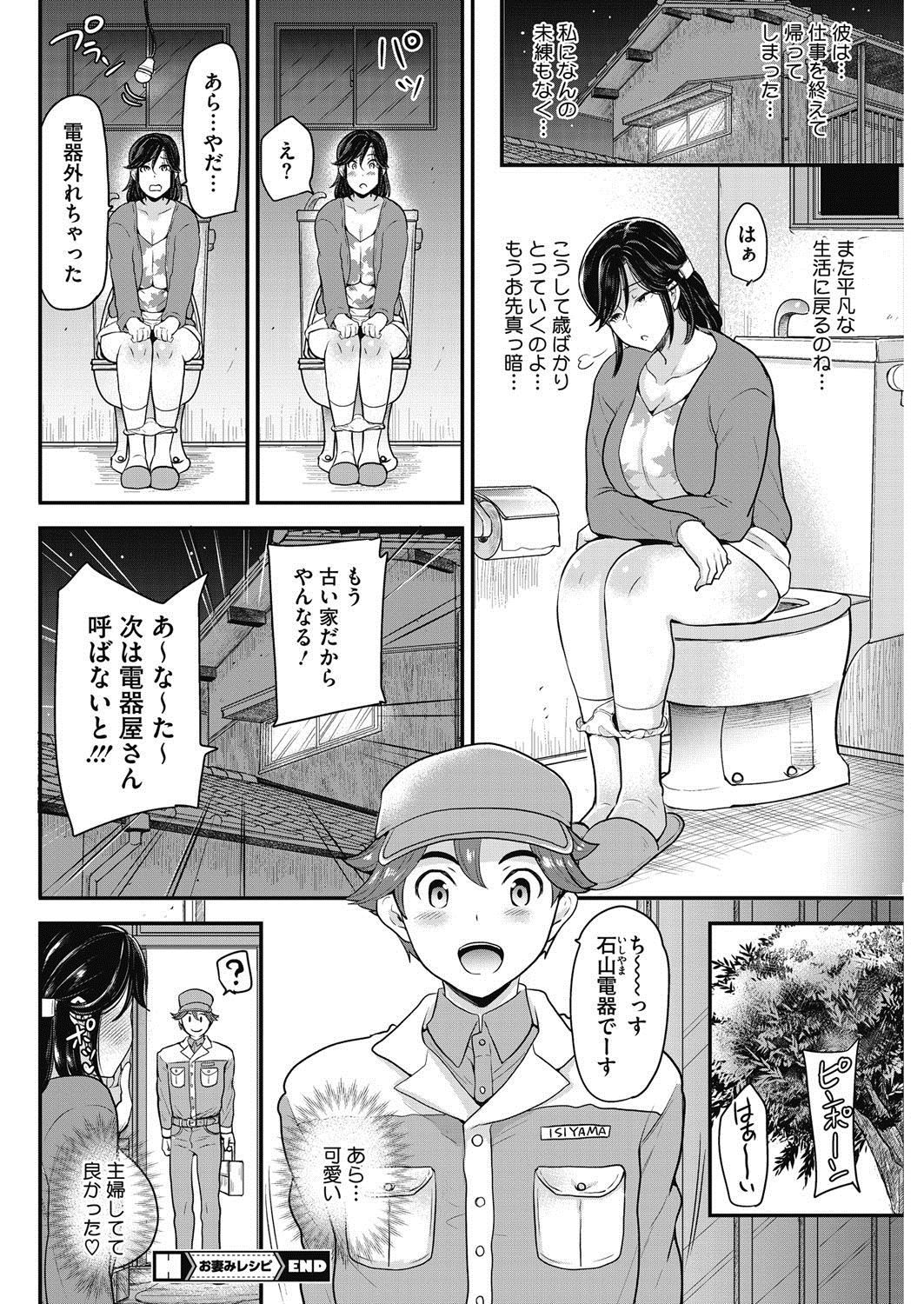 コミックホットミルク濃いめ vol.10 [DL版]