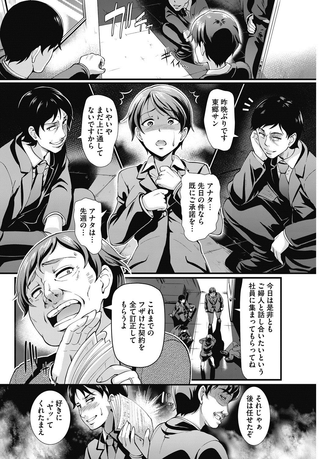 コミックホットミルク濃いめ vol.10 [DL版]