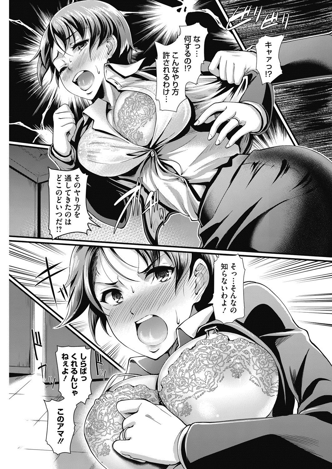 コミックホットミルク濃いめ vol.10 [DL版]