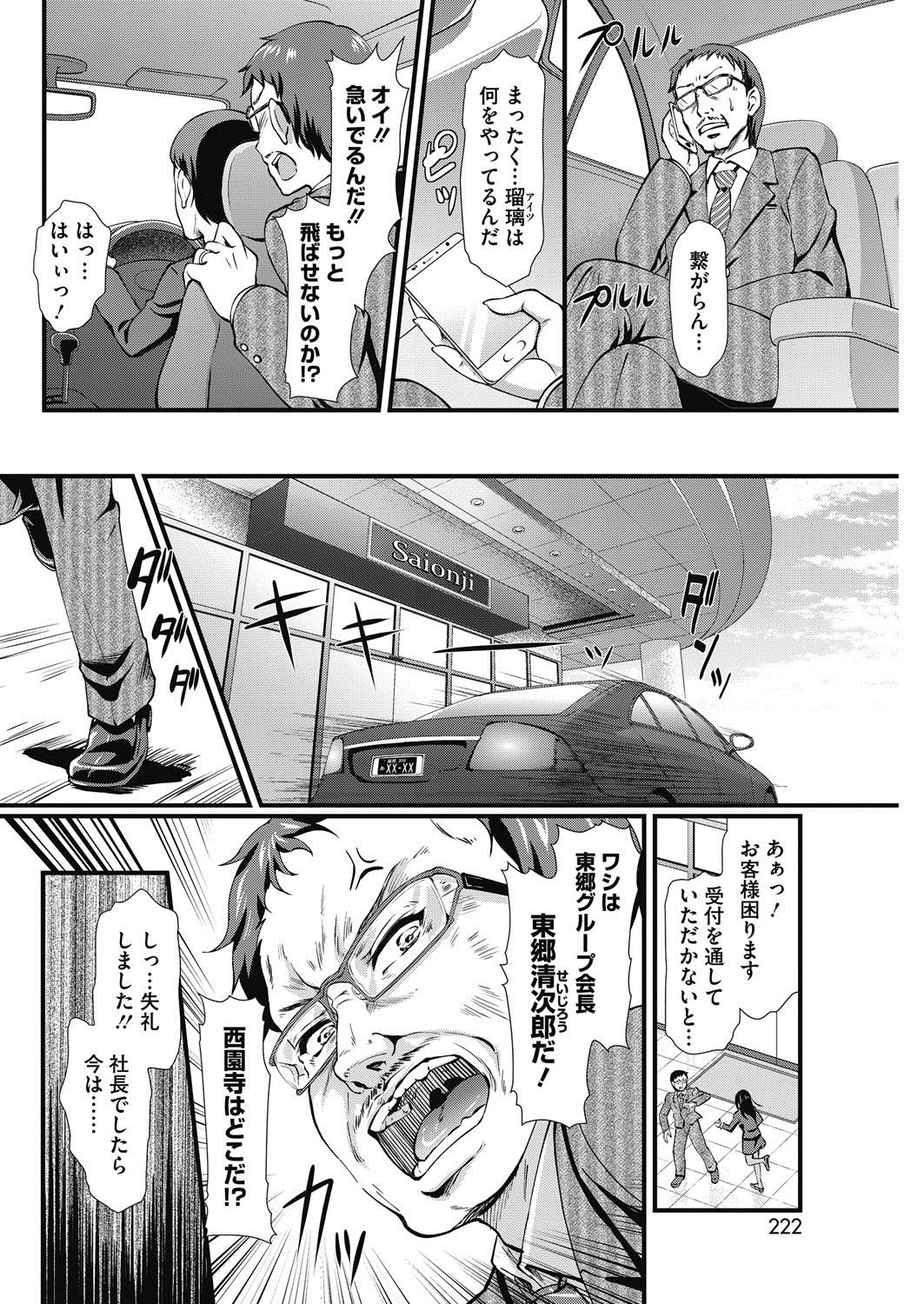 コミックホットミルク濃いめ vol.10 [DL版]