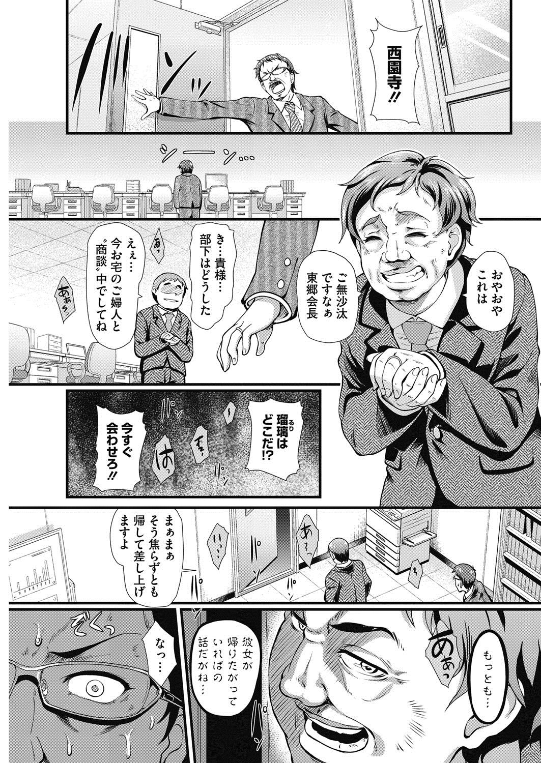 コミックホットミルク濃いめ vol.10 [DL版]